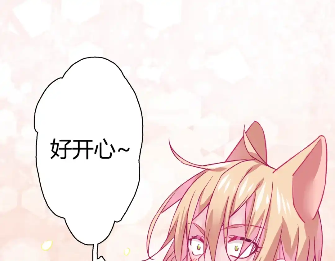 《别闹！我想静静……》第13话 克星 第84页
