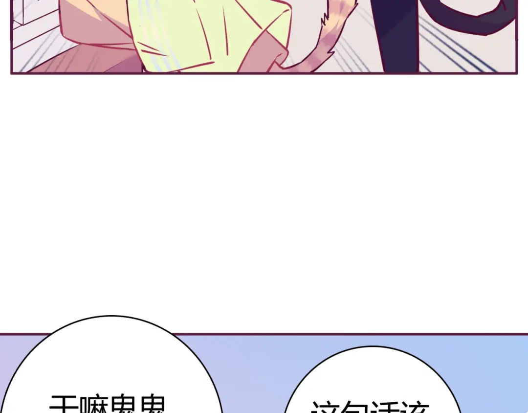 《别闹！我想静静……》第13话 克星 第8页