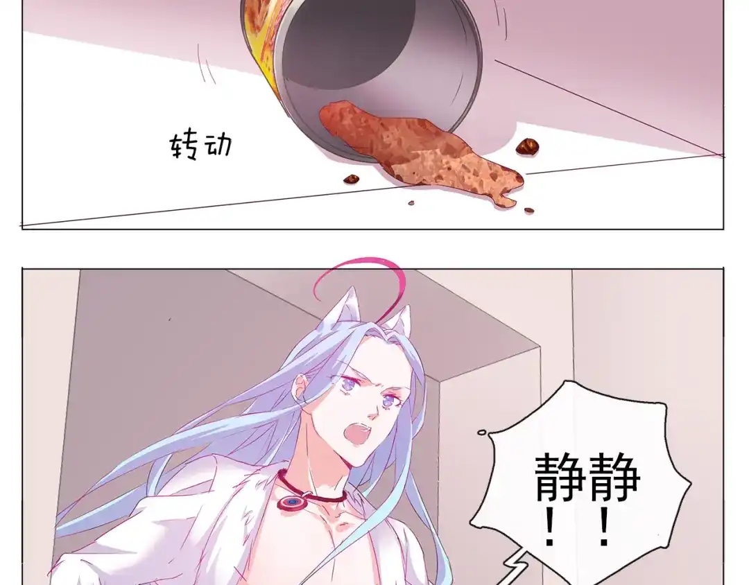《别闹！我想静静……》第7话 为静静打架的理由 第5页