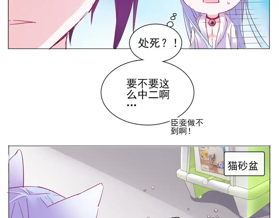 《别闹！我想静静……》第7话 为静静打架的理由 第33页