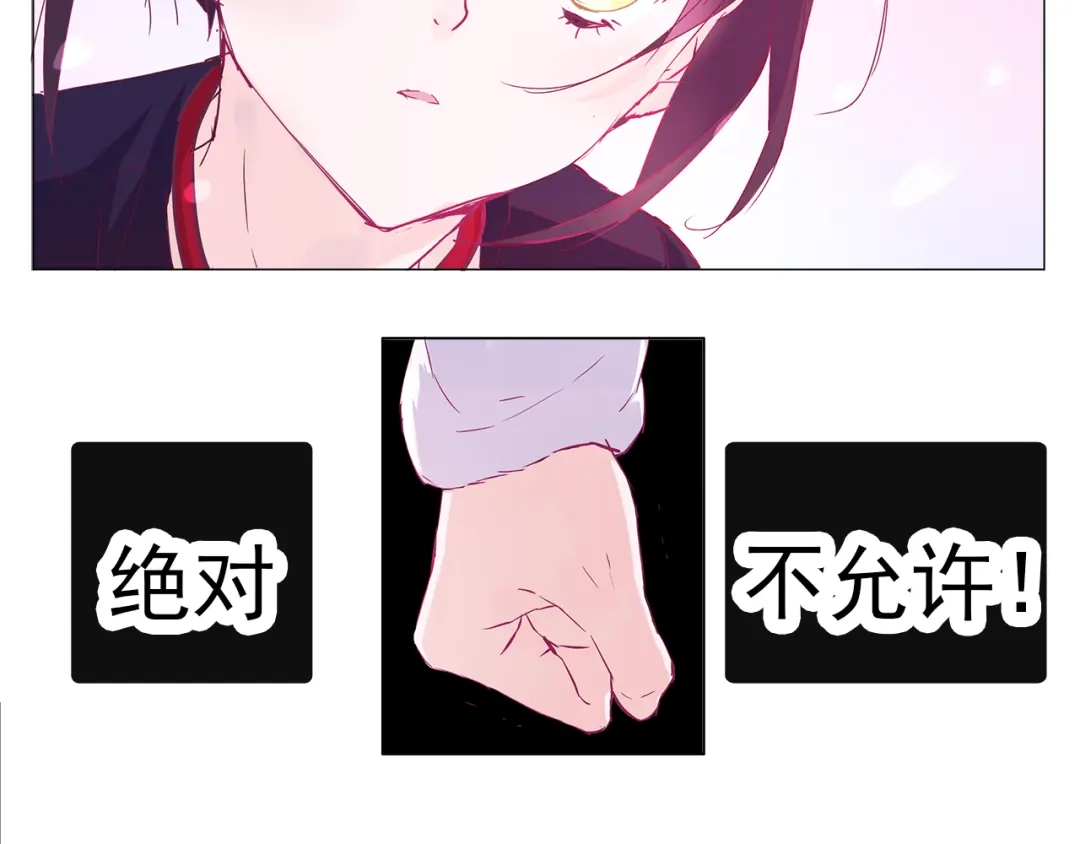 《别闹！我想静静……》第7话 为静静打架的理由 第22页