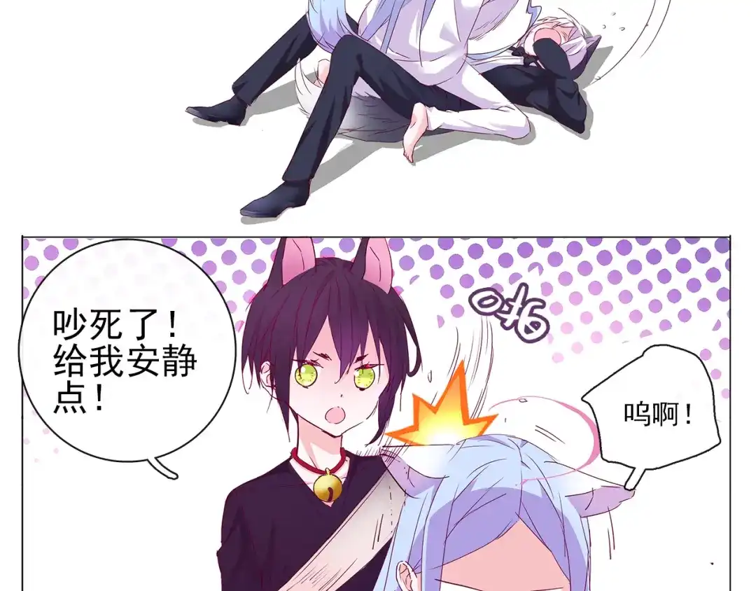 《别闹！我想静静……》第7话 为静静打架的理由 第28页