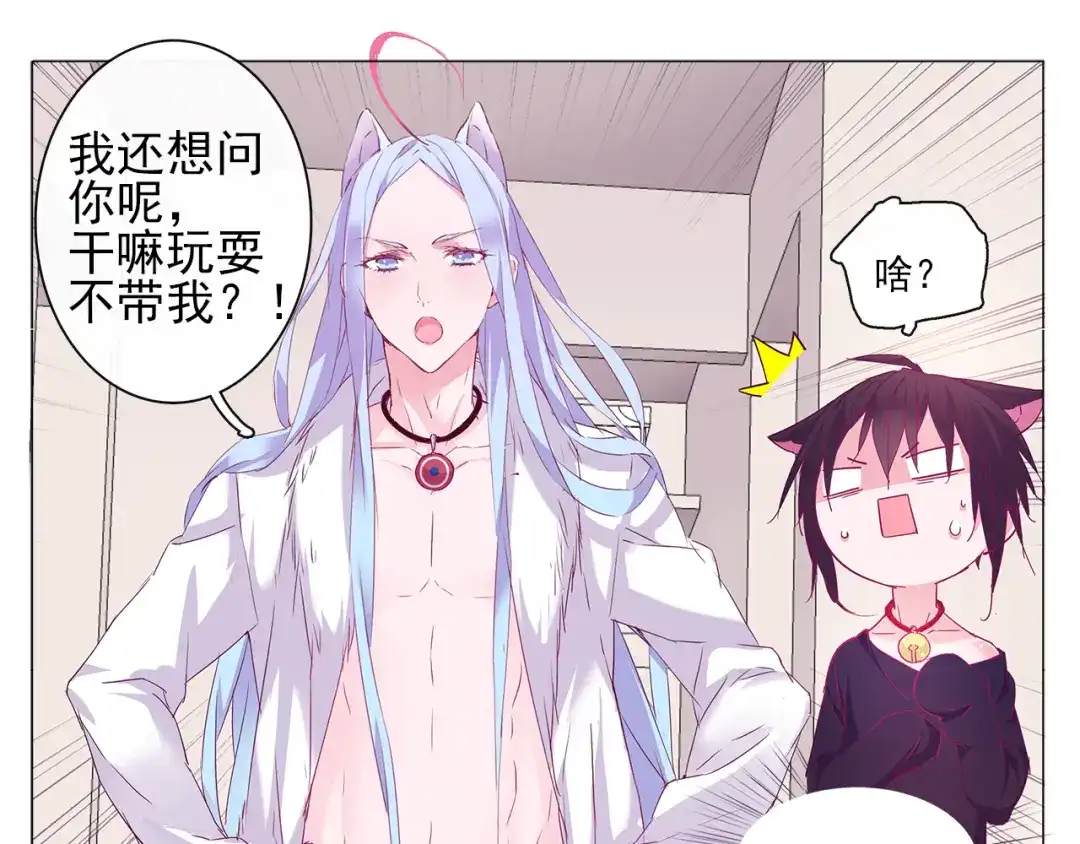 《别闹！我想静静……》第7话 为静静打架的理由 第15页