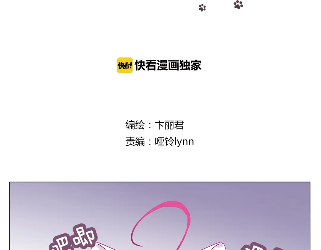 《别闹！我想静静……》第7话 为静静打架的理由 第2页