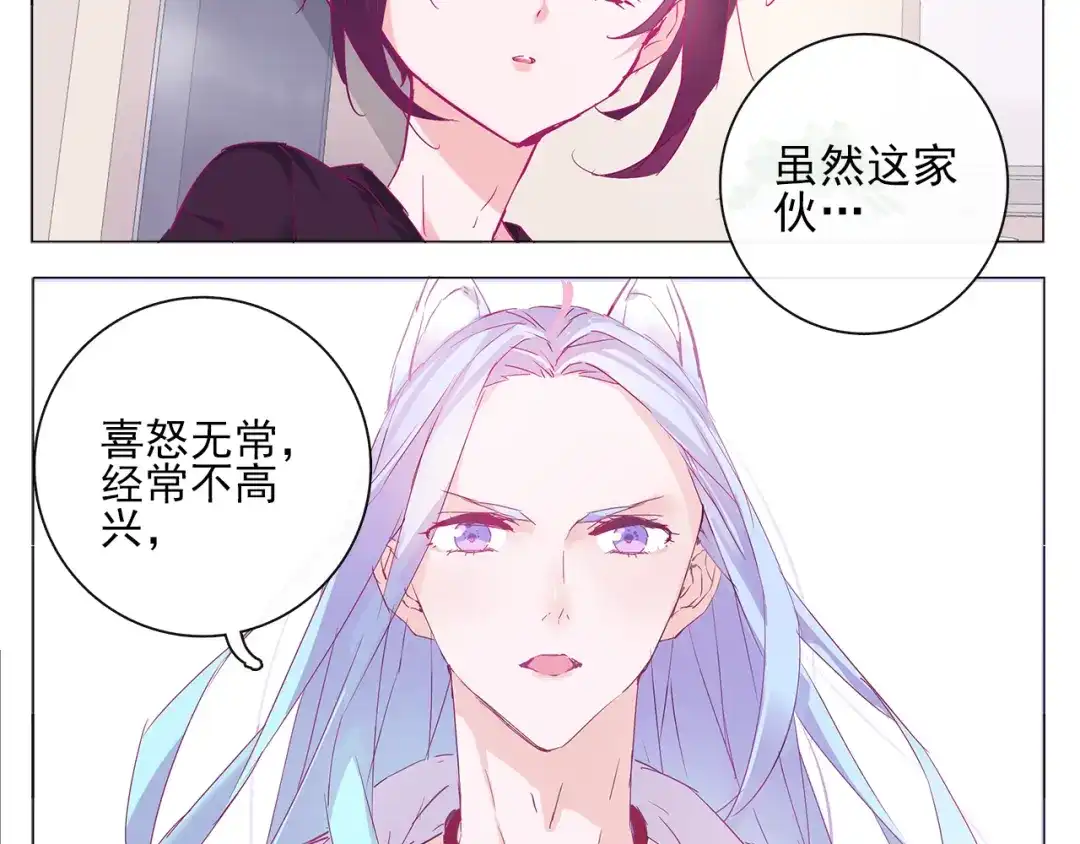 《别闹！我想静静……》第7话 为静静打架的理由 第20页