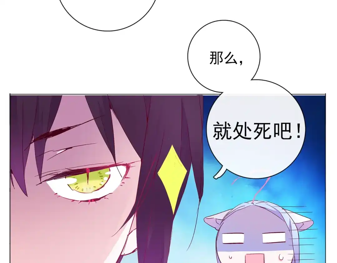 《别闹！我想静静……》第7话 为静静打架的理由 第32页