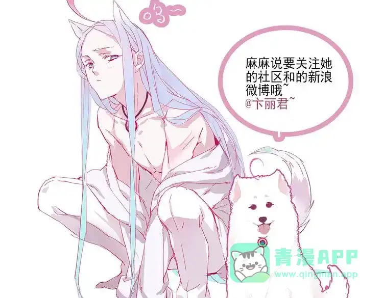 《别闹！我想静静……》第7话 为静静打架的理由 第36页