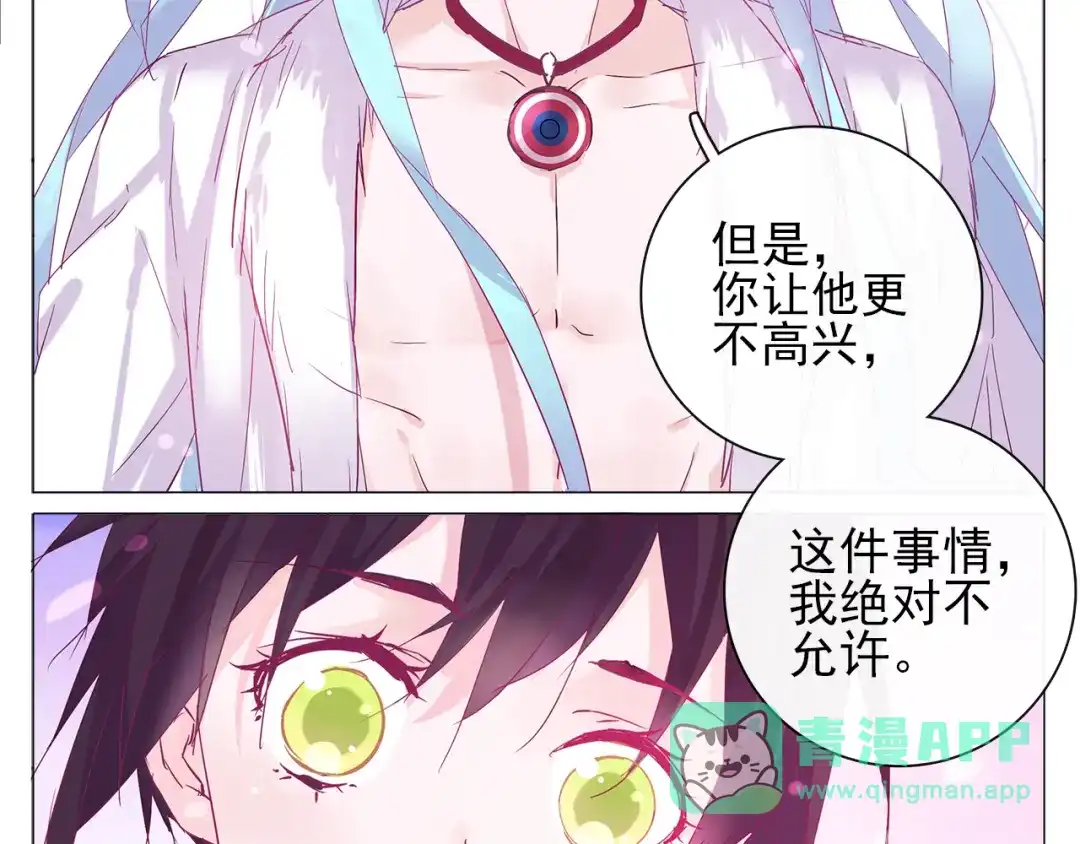 《别闹！我想静静……》第7话 为静静打架的理由 第21页