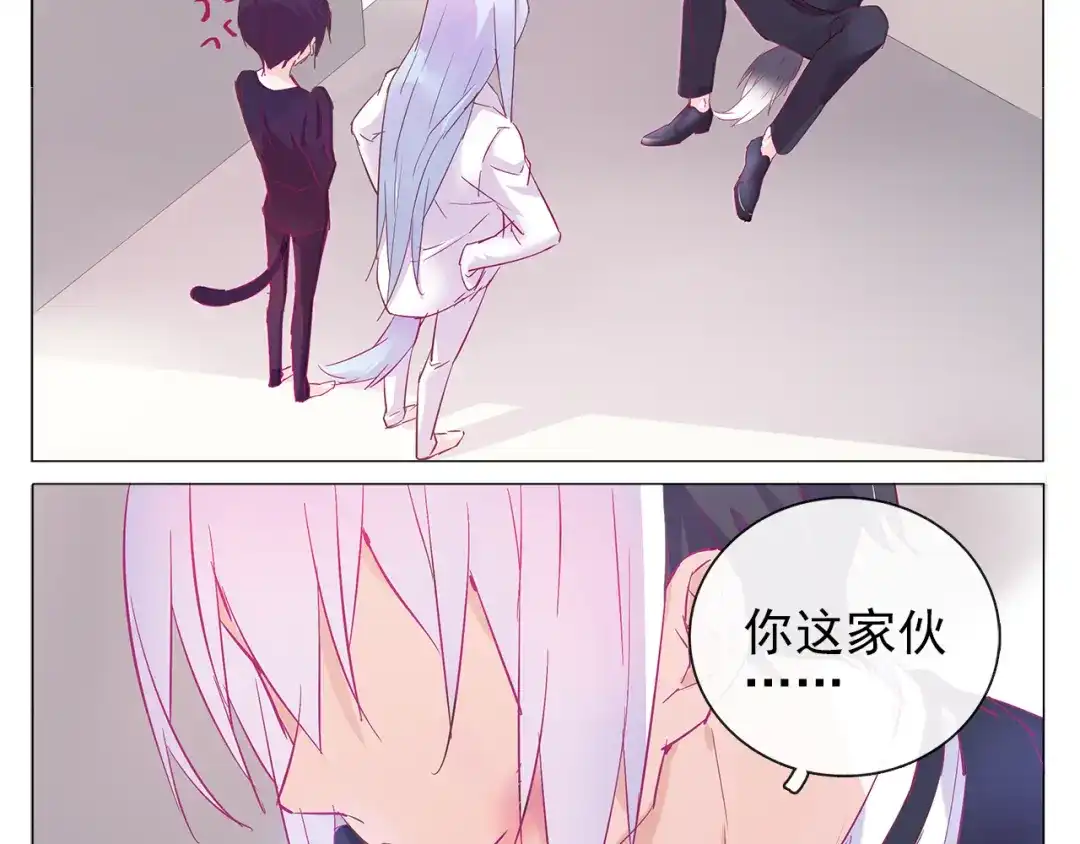《别闹！我想静静……》第7话 为静静打架的理由 第12页