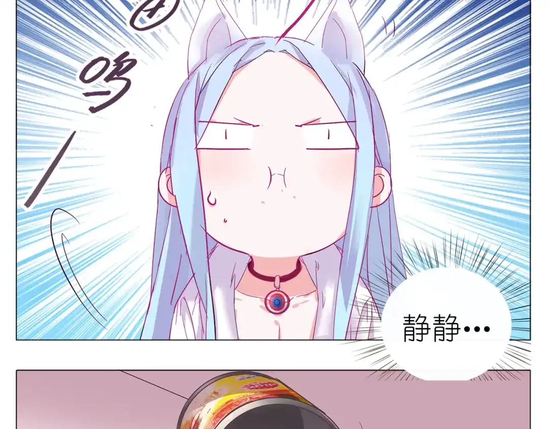 《别闹！我想静静……》第7话 为静静打架的理由 第4页