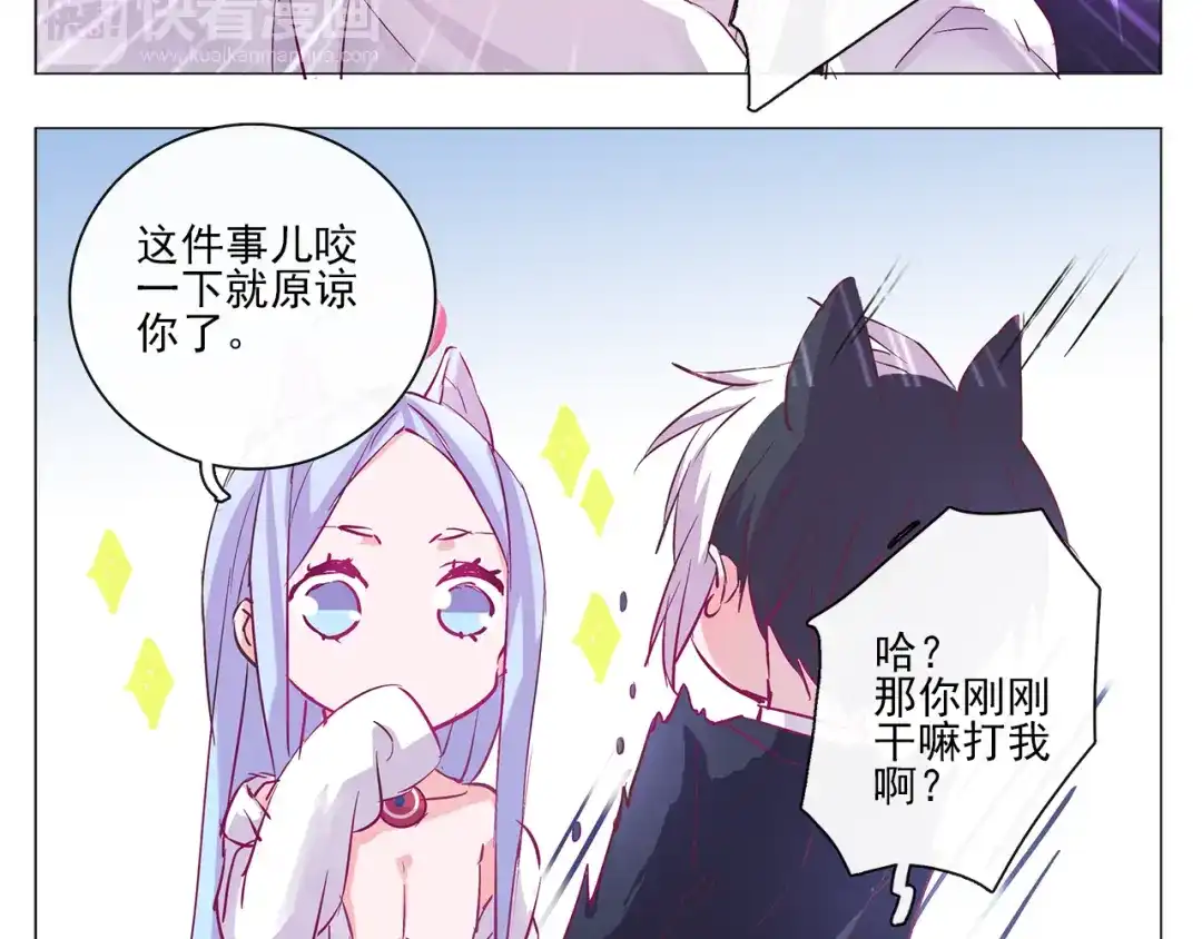 《别闹！我想静静……》第7话 为静静打架的理由 第18页