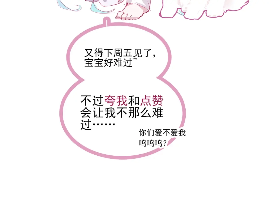 《别闹！我想静静……》第7话 为静静打架的理由 第38页