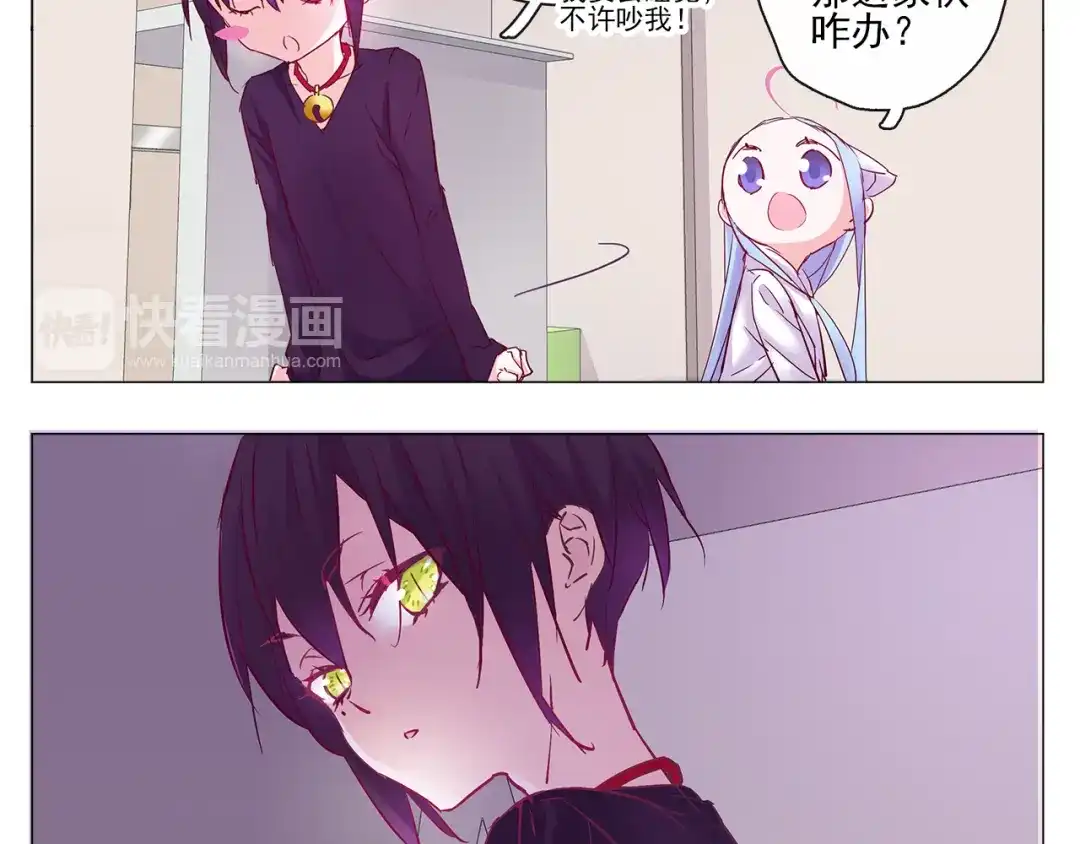 《别闹！我想静静……》第7话 为静静打架的理由 第30页