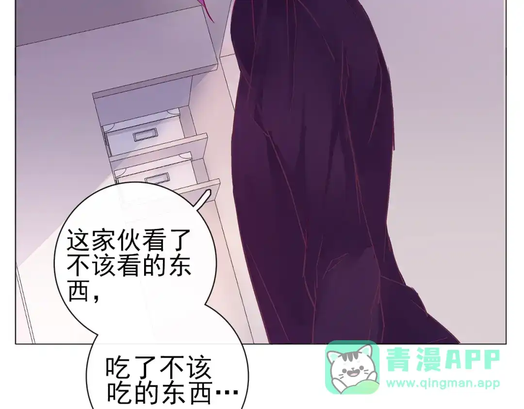 《别闹！我想静静……》第7话 为静静打架的理由 第31页