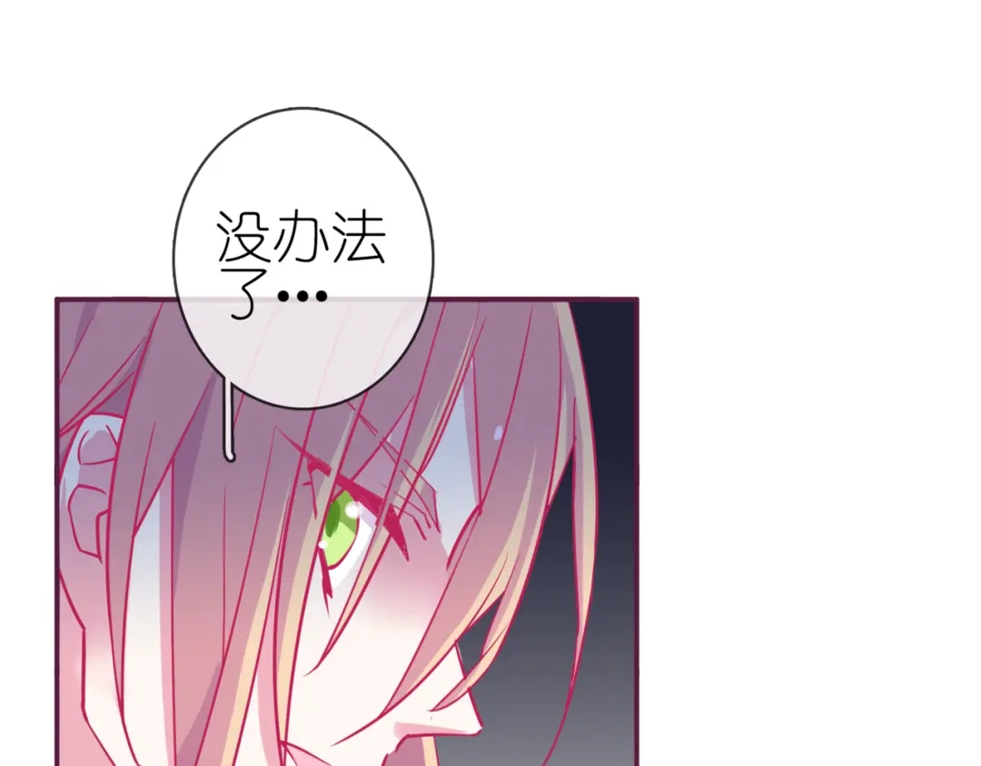 《别闹！我想静静……》第14话 被喵绑架 第45页