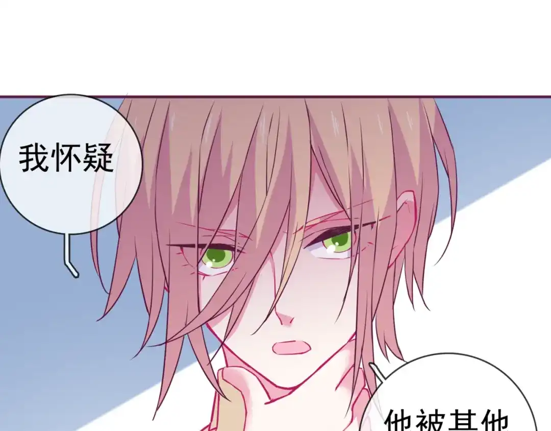 《别闹！我想静静……》第14话 被喵绑架 第42页