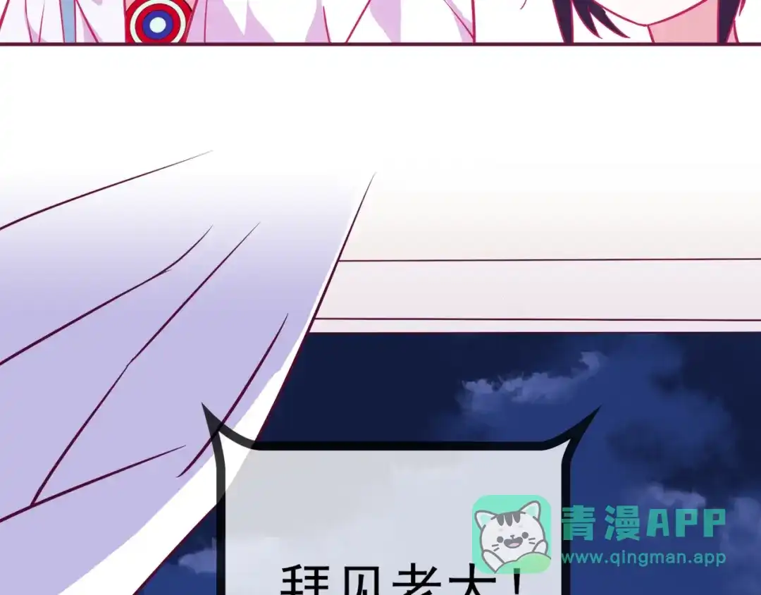 《别闹！我想静静……》第14话 被喵绑架 第51页