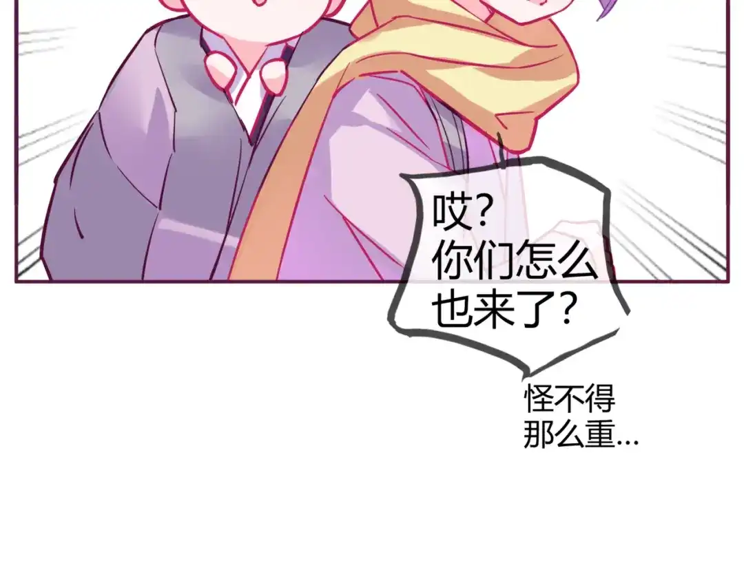 《别闹！我想静静……》第14话 被喵绑架 第94页