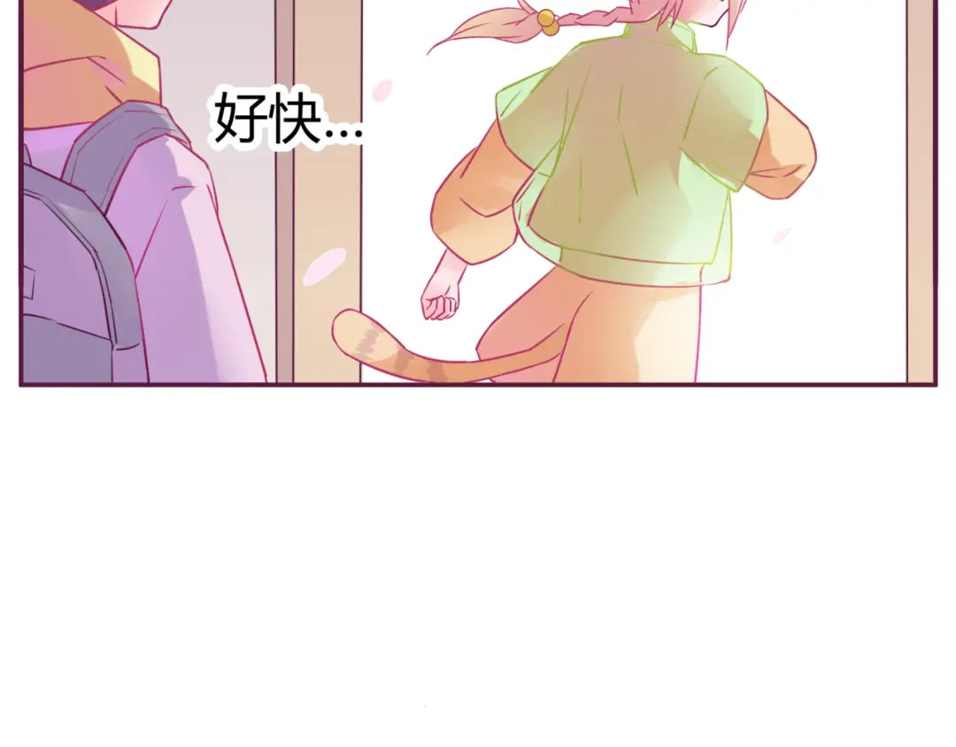 《别闹！我想静静……》第14话 被喵绑架 第90页