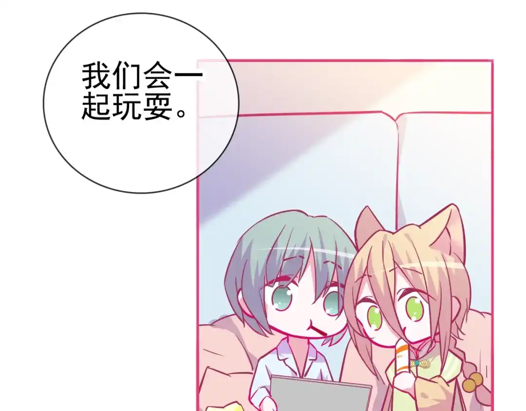 《别闹！我想静静……》第14话 被喵绑架 第28页