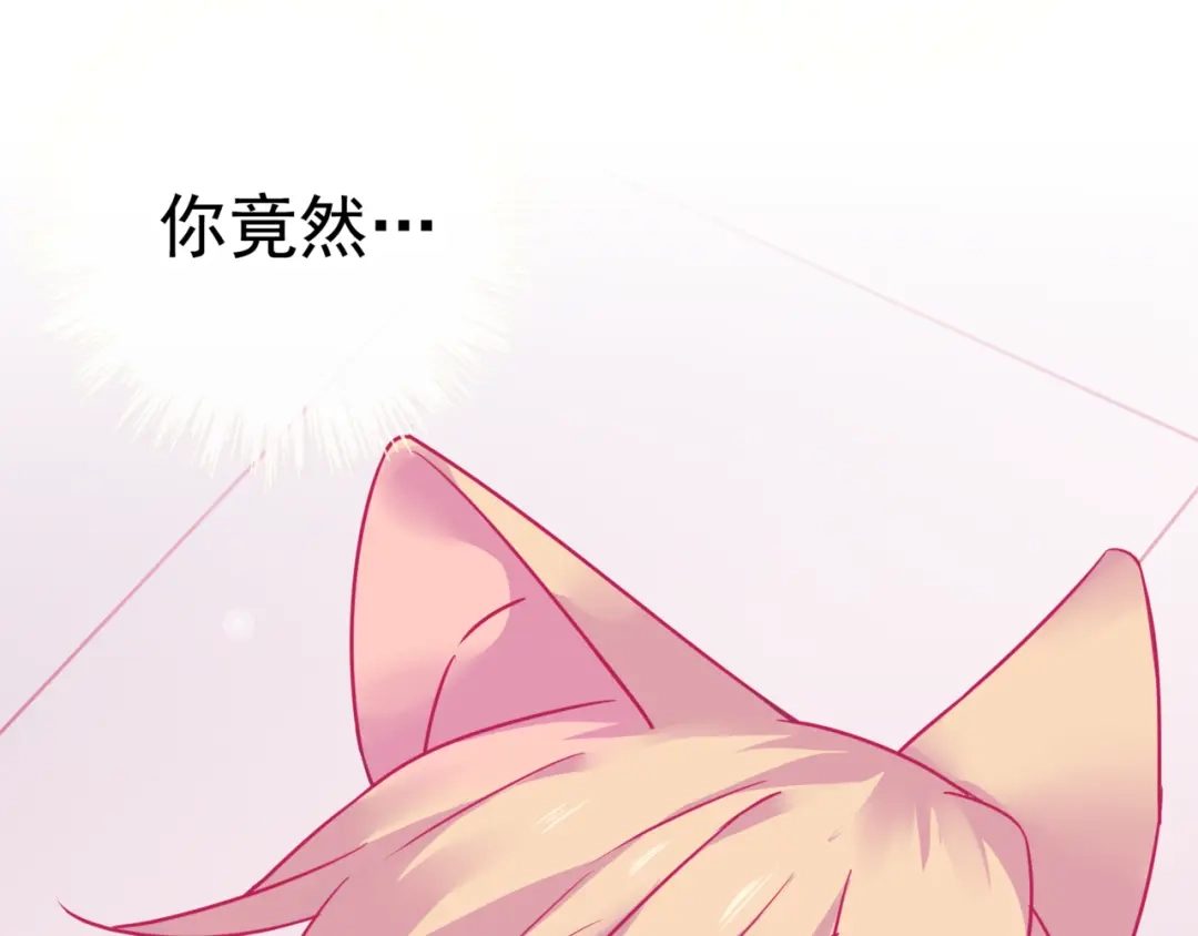 《别闹！我想静静……》第14话 被喵绑架 第17页