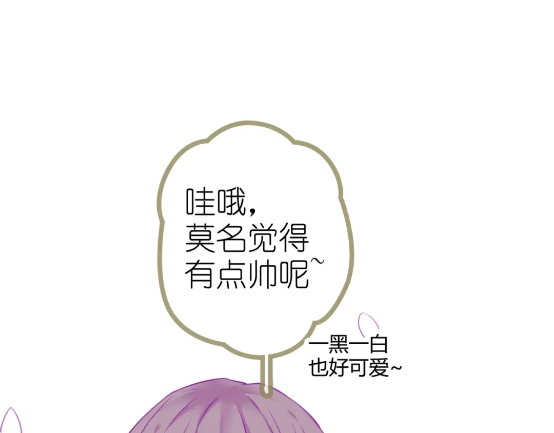 《别闹！我想静静……》第14话 被喵绑架 第57页