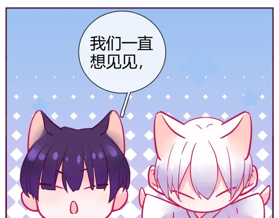 《别闹！我想静静……》第14话 被喵绑架 第95页