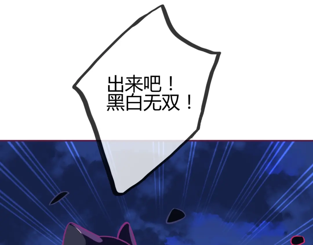 《别闹！我想静静……》第14话 被喵绑架 第47页