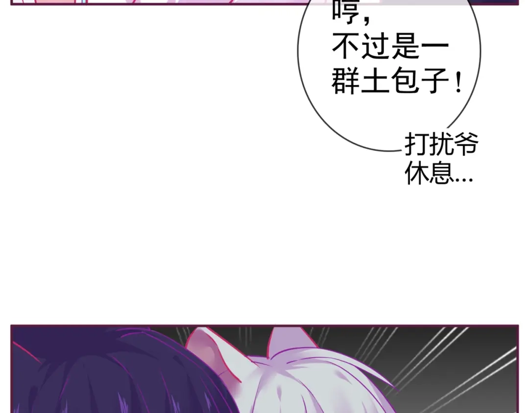 《别闹！我想静静……》第14话 被喵绑架 第59页
