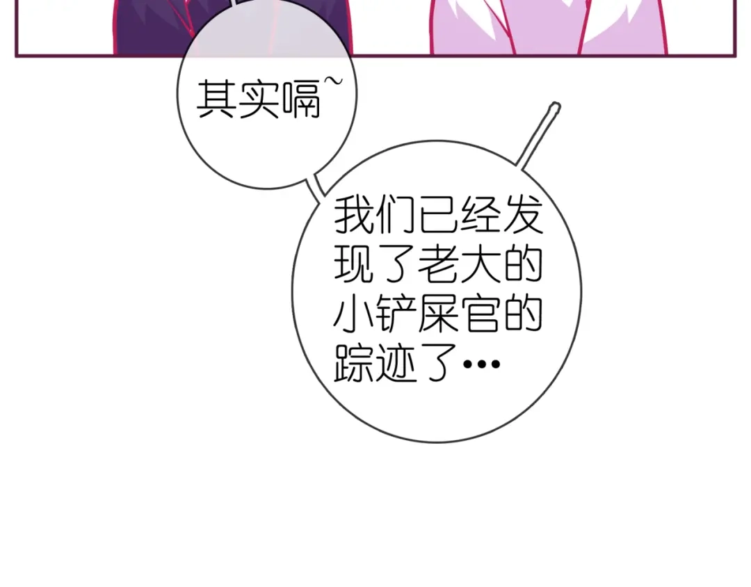 《别闹！我想静静……》第14话 被喵绑架 第70页