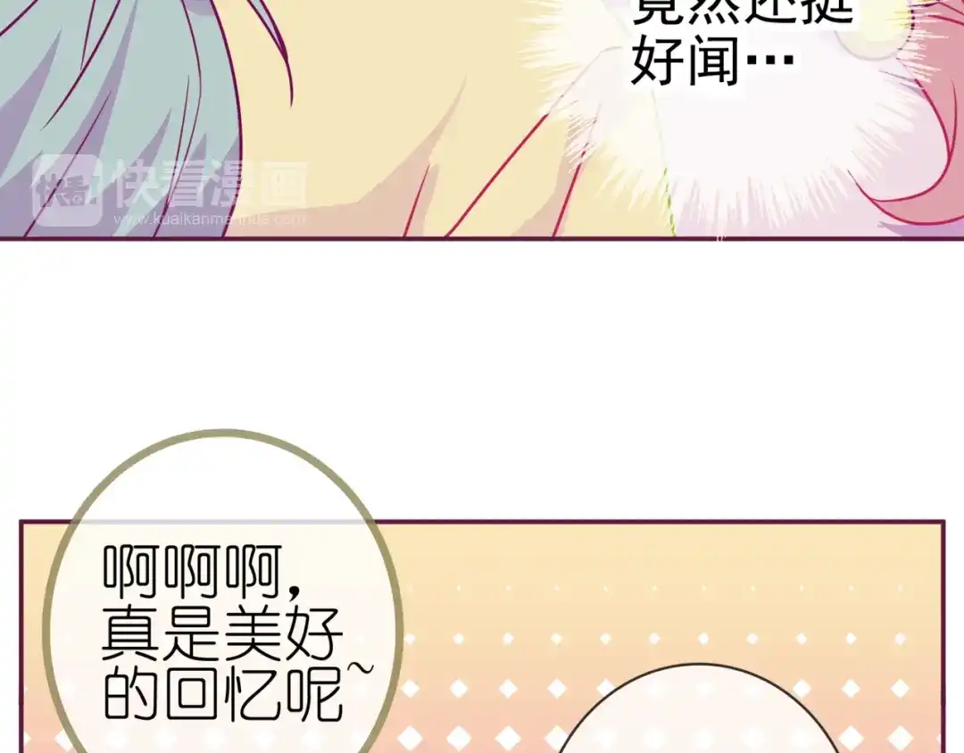 《别闹！我想静静……》第14话 被喵绑架 第19页