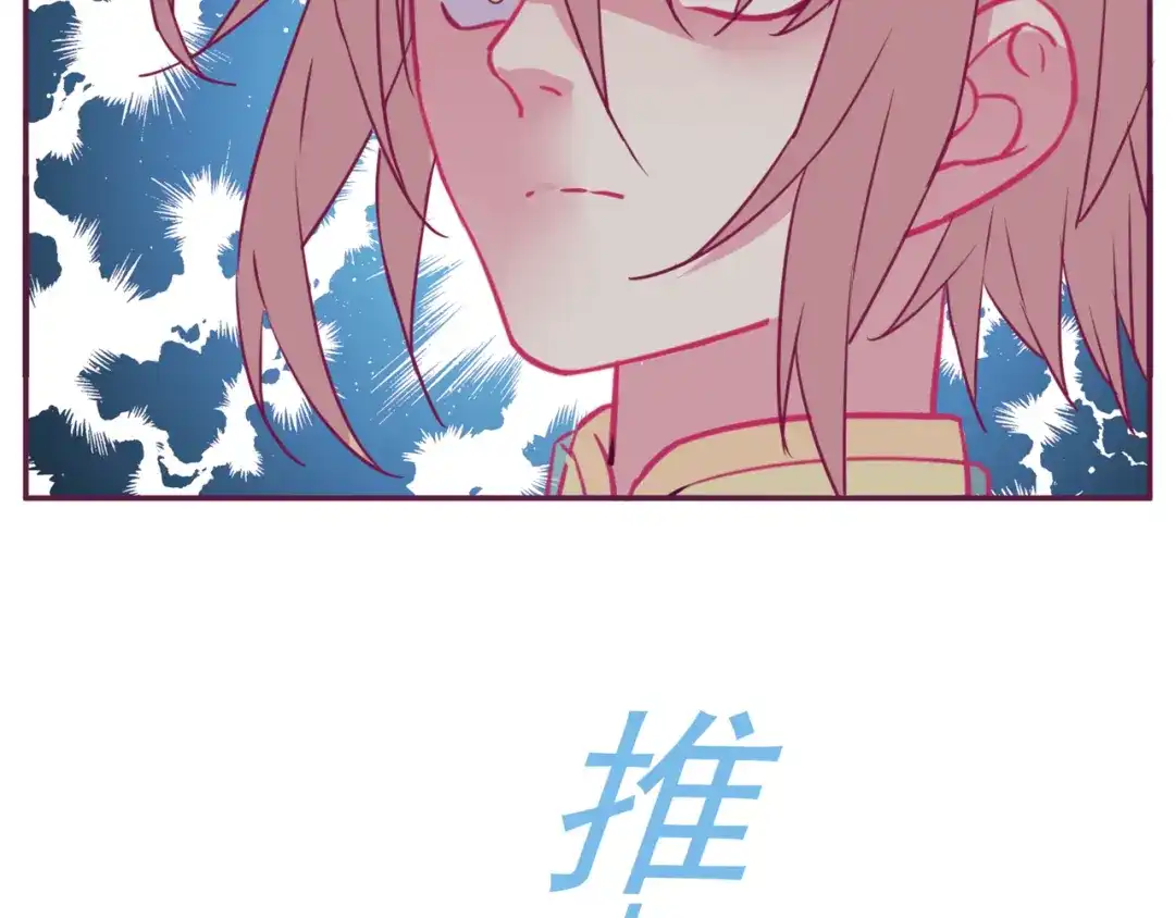 《别闹！我想静静……》第14话 被喵绑架 第5页