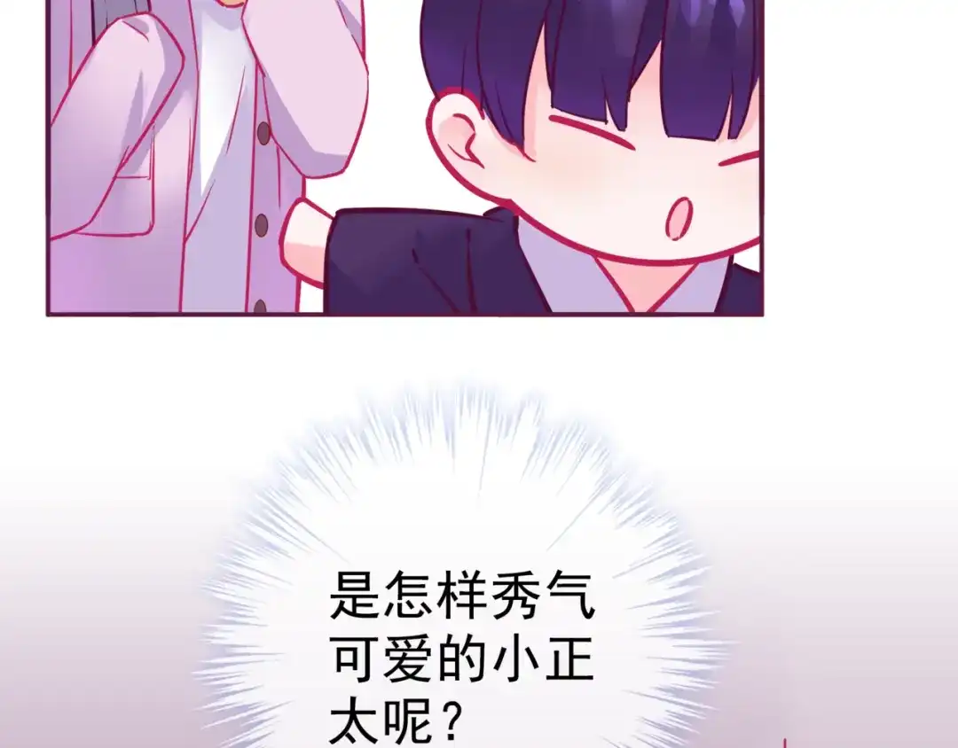 《别闹！我想静静……》第14话 被喵绑架 第98页