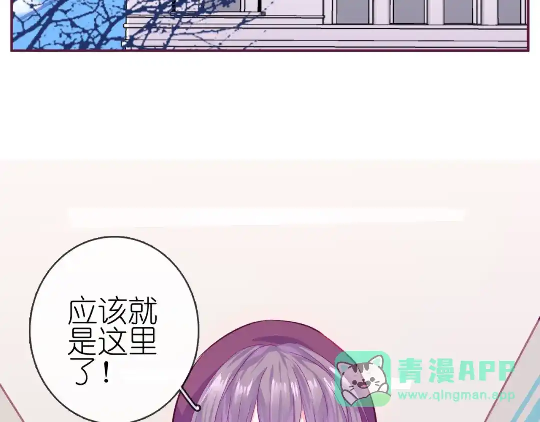 《别闹！我想静静……》第14话 被喵绑架 第81页