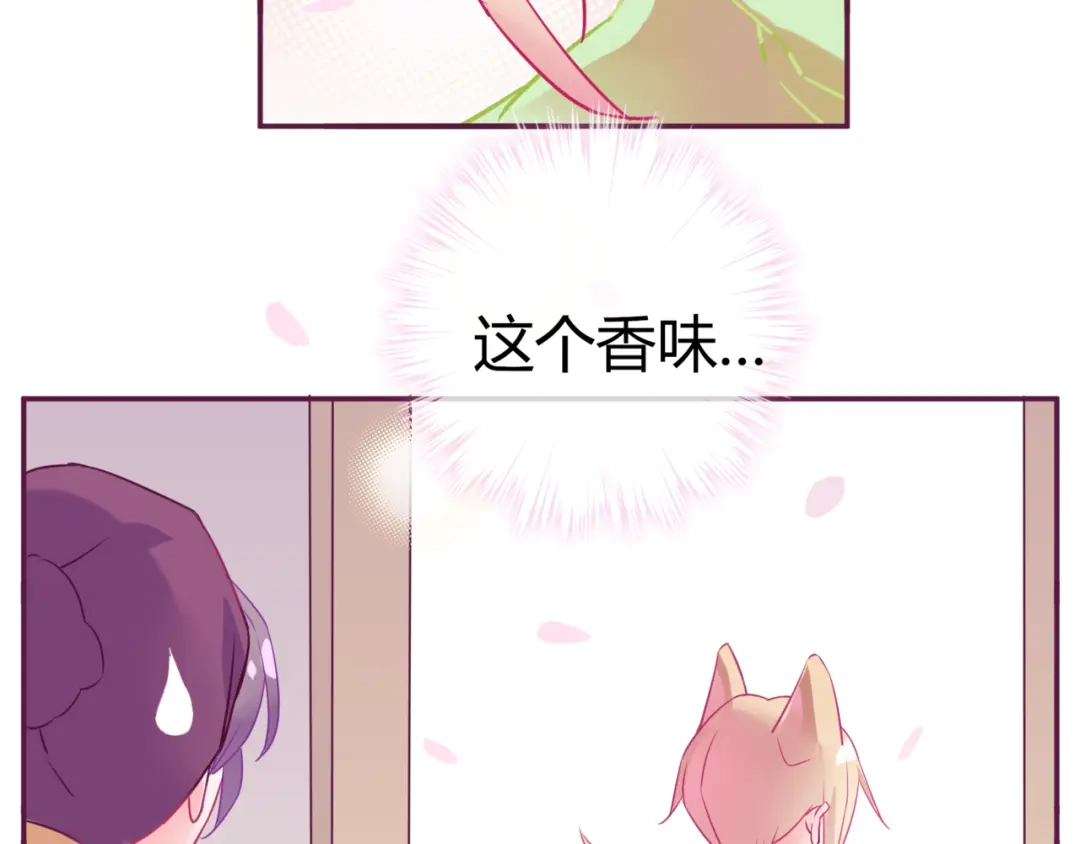 《别闹！我想静静……》第14话 被喵绑架 第89页