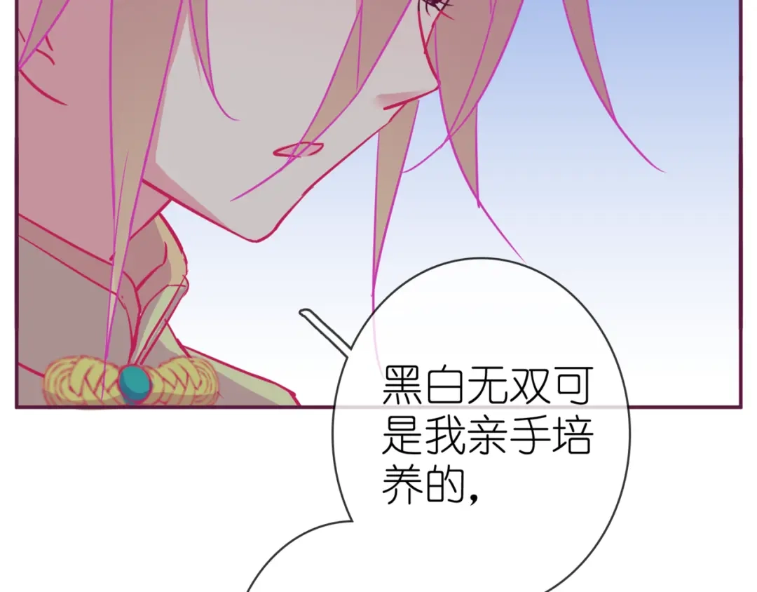 《别闹！我想静静……》第14话 被喵绑架 第64页