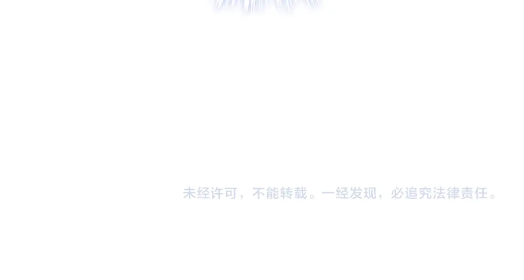 《别闹！我想静静……》第14话 被喵绑架 第104页