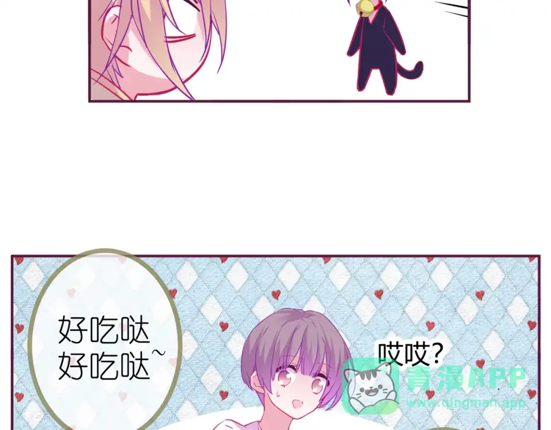 《别闹！我想静静……》第14话 被喵绑架 第66页