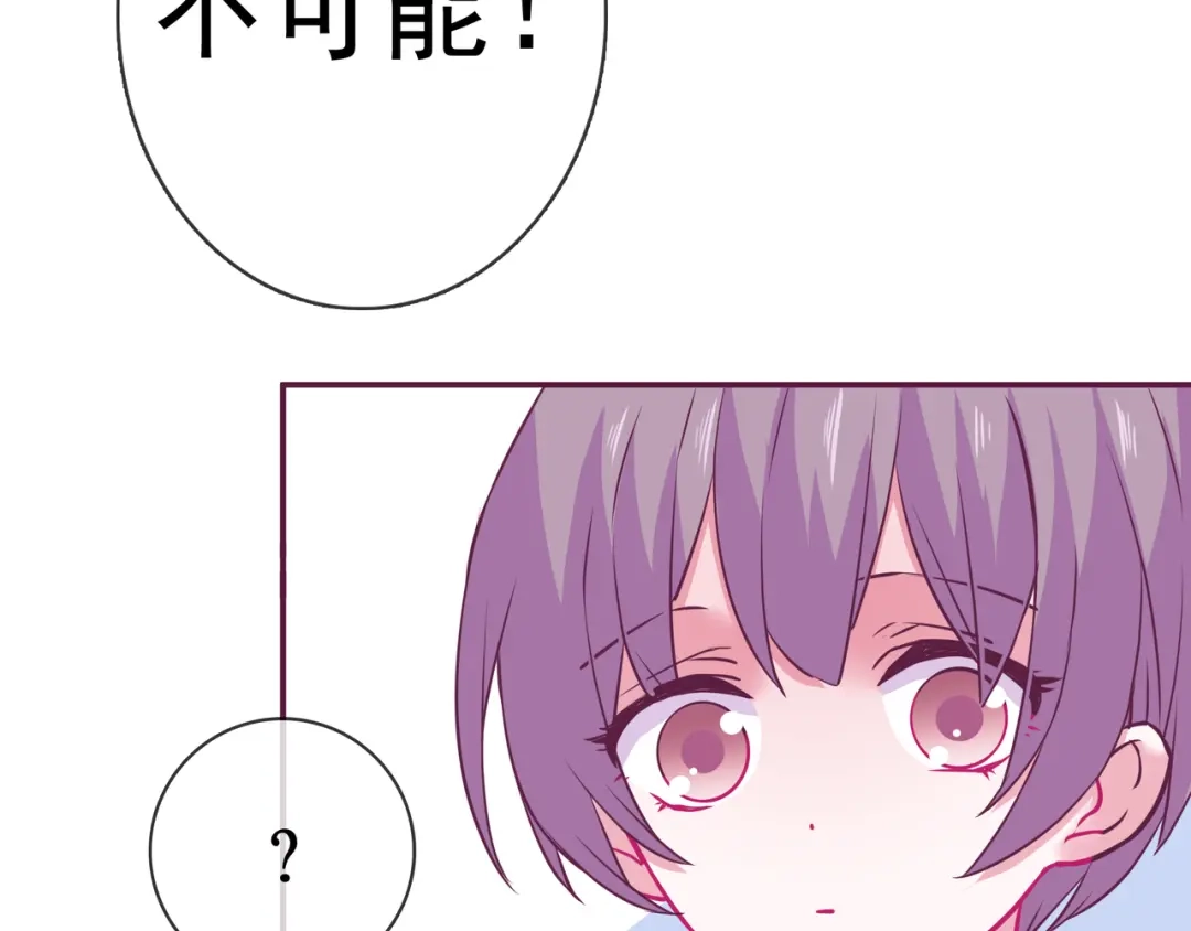 《别闹！我想静静……》第14话 被喵绑架 第40页