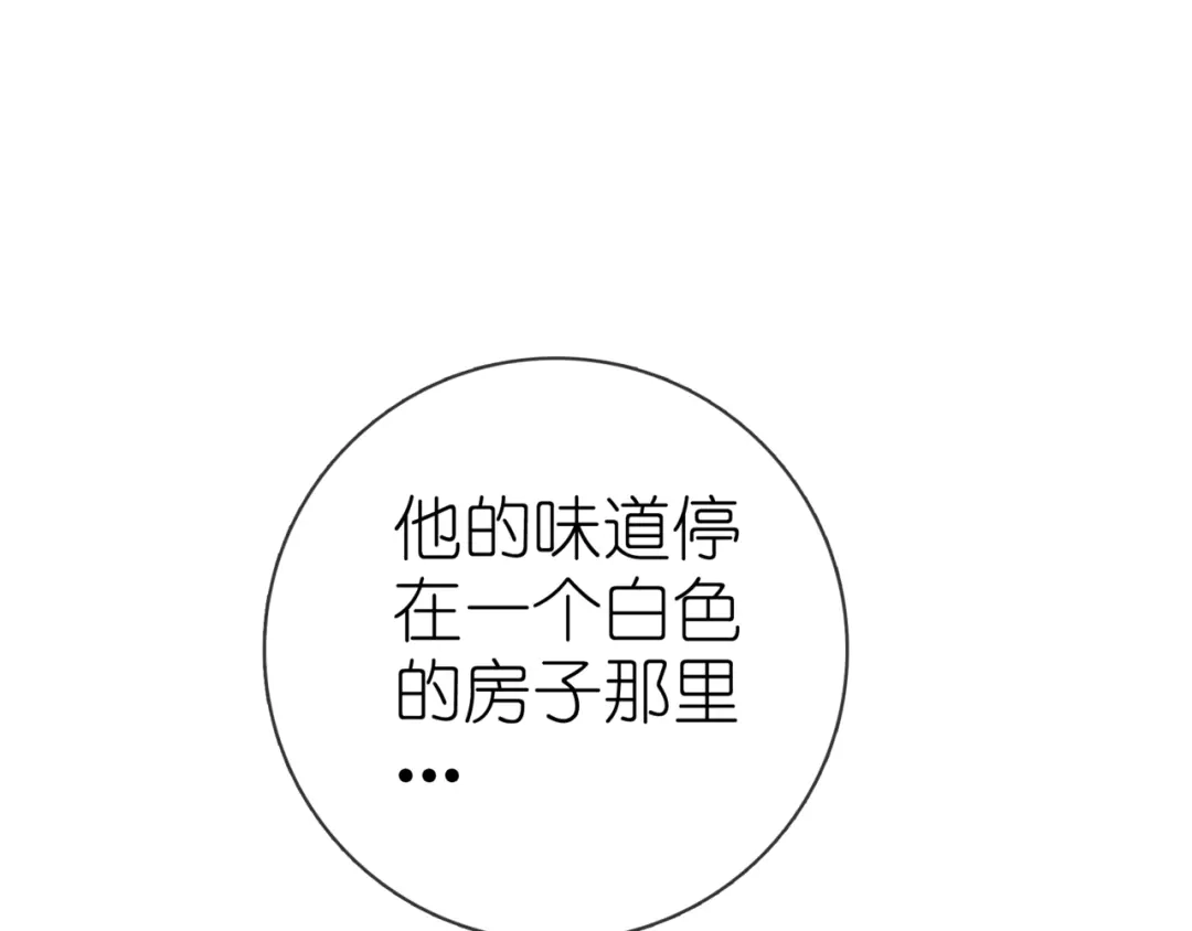 《别闹！我想静静……》第14话 被喵绑架 第72页