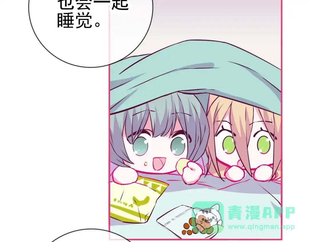 《别闹！我想静静……》第14话 被喵绑架 第31页