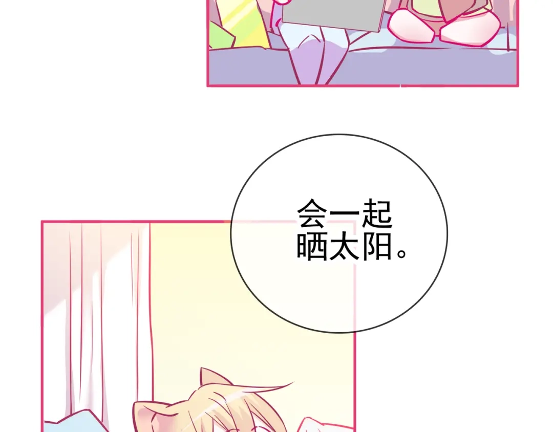 《别闹！我想静静……》第14话 被喵绑架 第29页