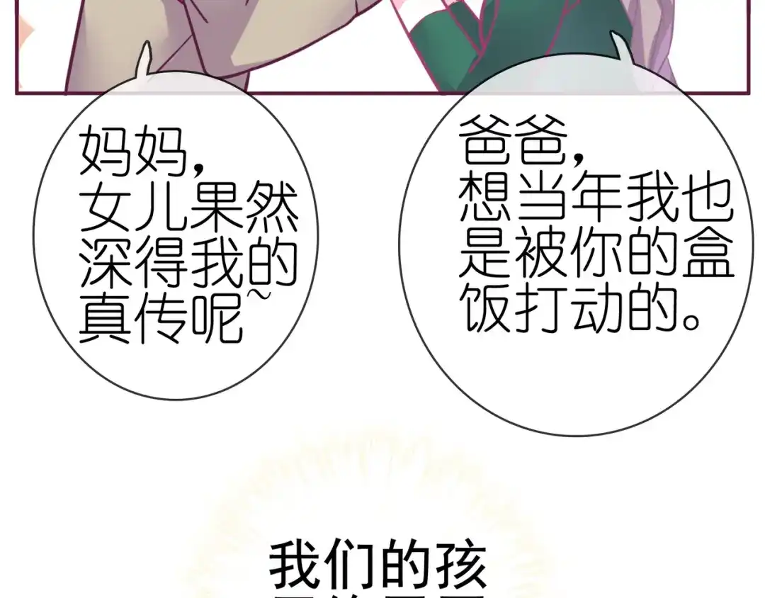 《别闹！我想静静……》番外 重逢（上） 第23页