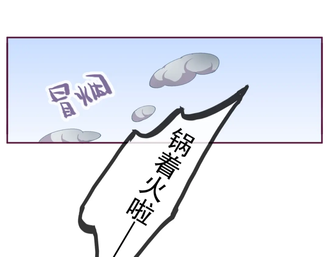《别闹！我想静静……》番外 重逢（上） 第32页