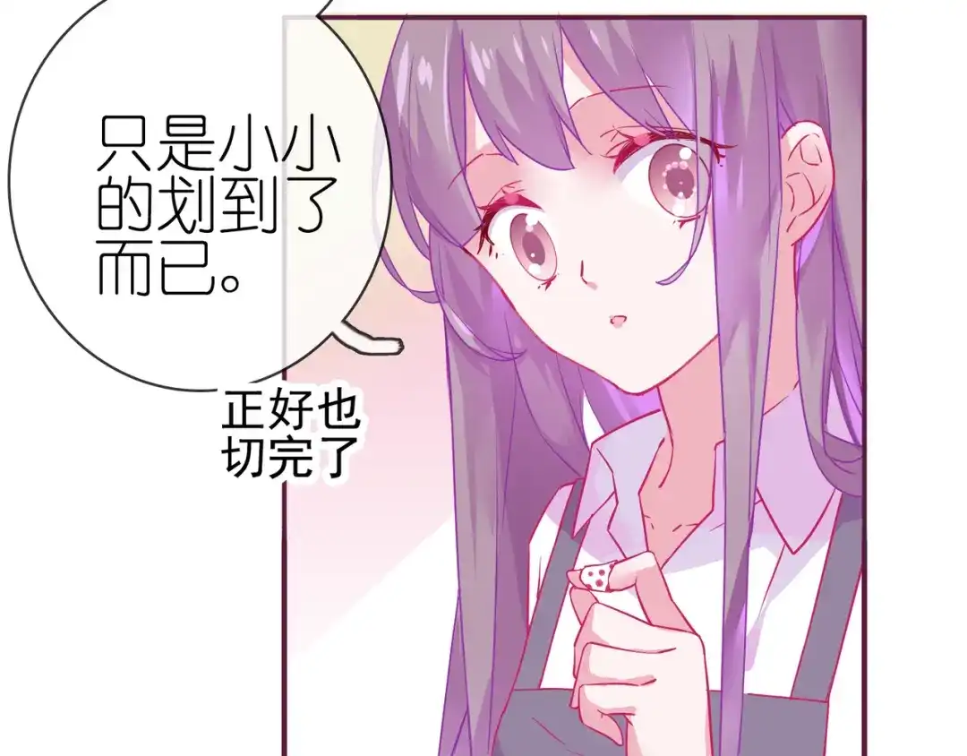 《别闹！我想静静……》番外 重逢（上） 第9页