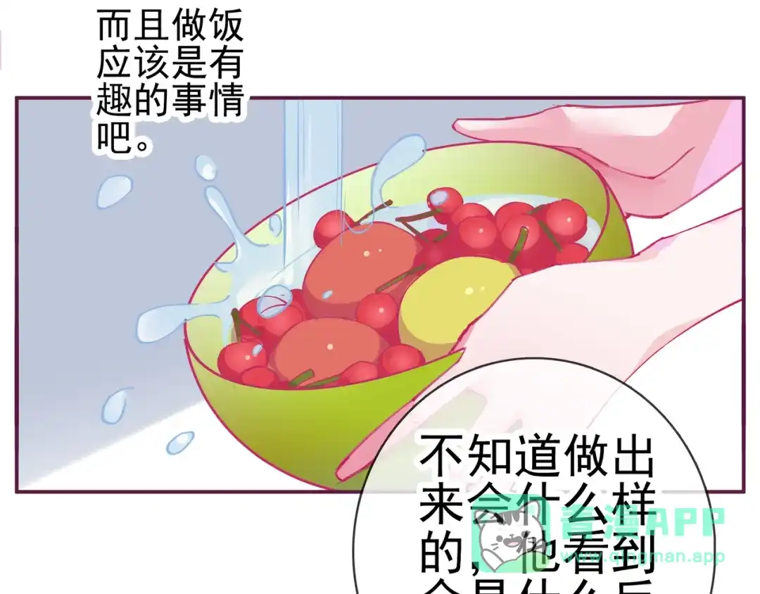 《别闹！我想静静……》番外 重逢（上） 第26页