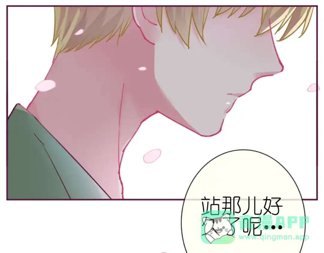 《别闹！我想静静……》番外 重逢（上） 第41页