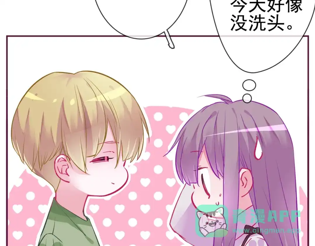 《别闹！我想静静……》番外 重逢（上） 第66页