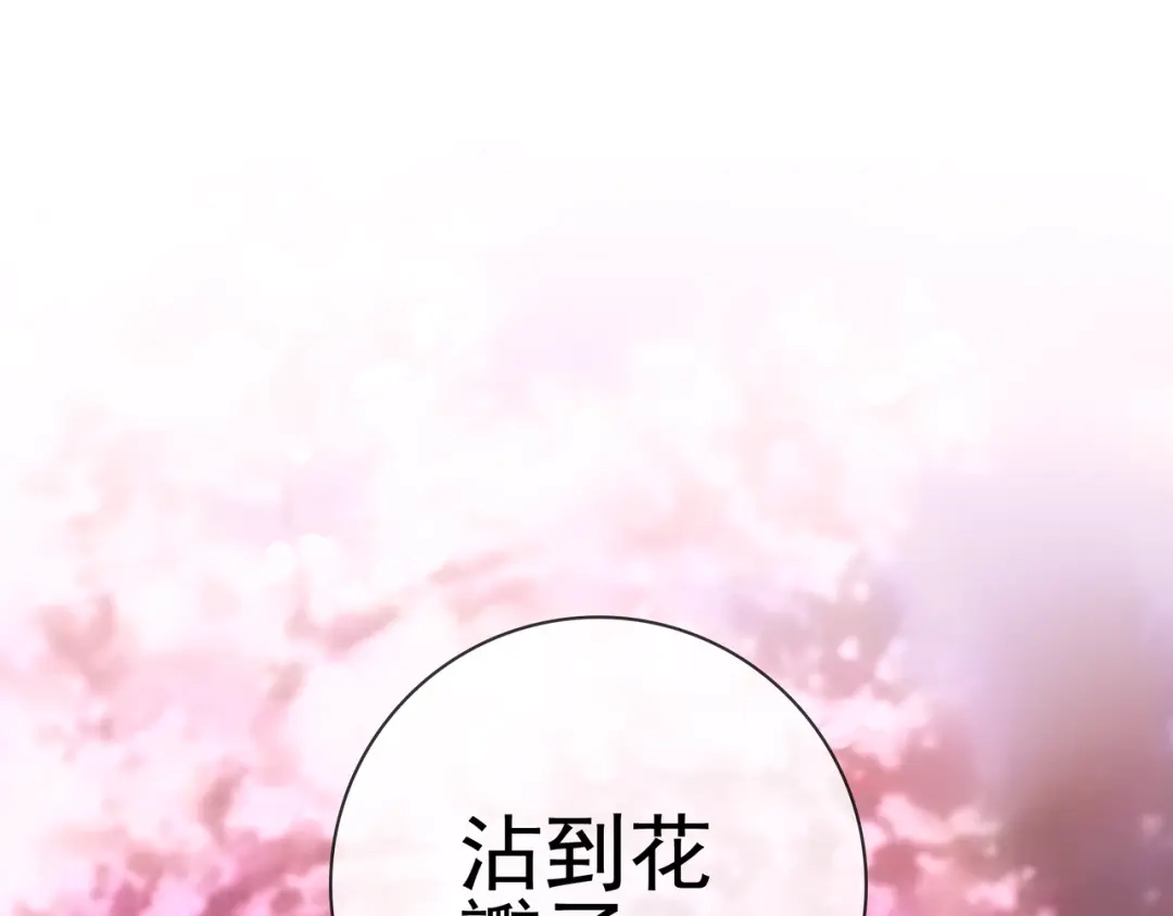 《别闹！我想静静……》番外 重逢（上） 第62页