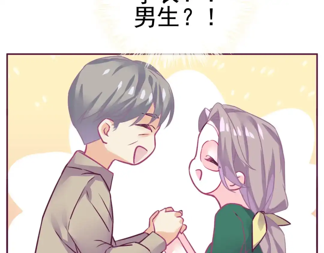 《别闹！我想静静……》番外 重逢（上） 第22页